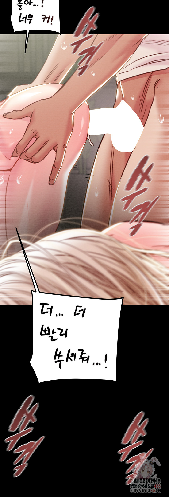 The Man Who Devours Raw Chapter 56 - Page 42