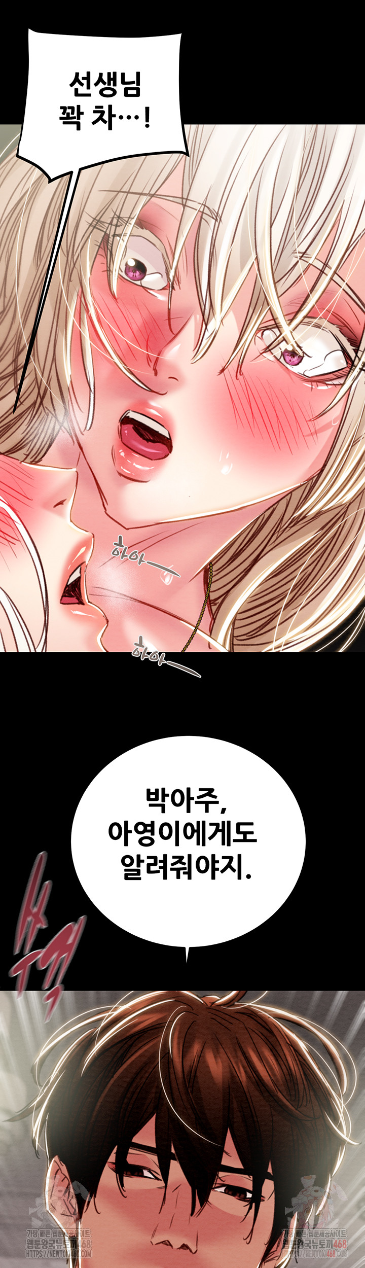 The Man Who Devours Raw Chapter 56 - Page 46