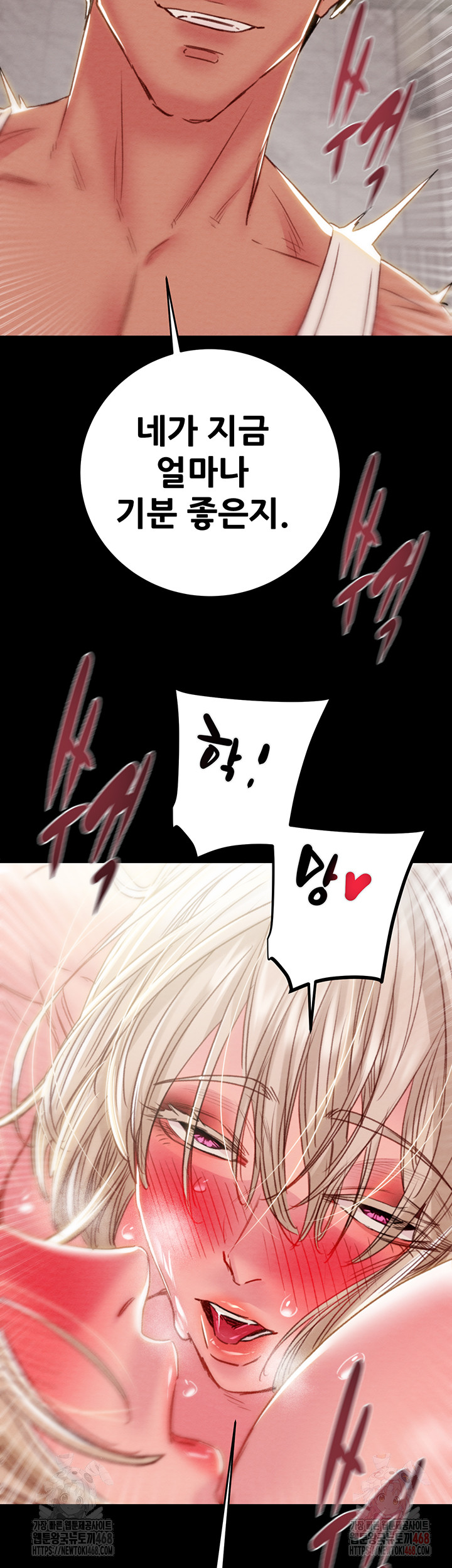 The Man Who Devours Raw Chapter 56 - Page 47