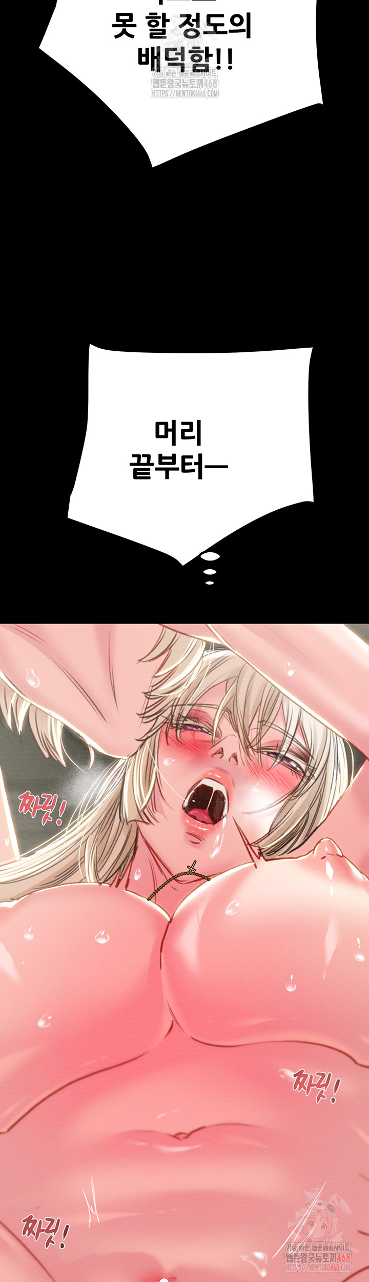 The Man Who Devours Raw Chapter 56 - Page 60