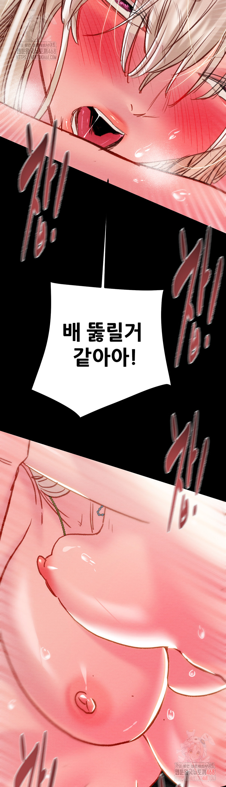 The Man Who Devours Raw Chapter 56 - Page 71