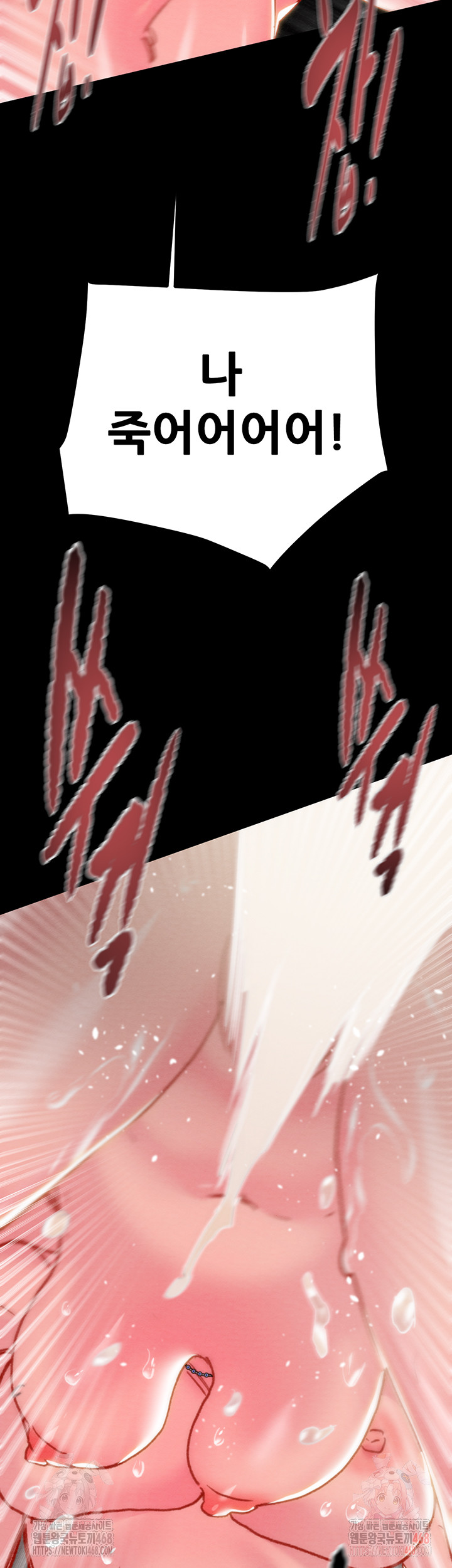 The Man Who Devours Raw Chapter 56 - Page 72