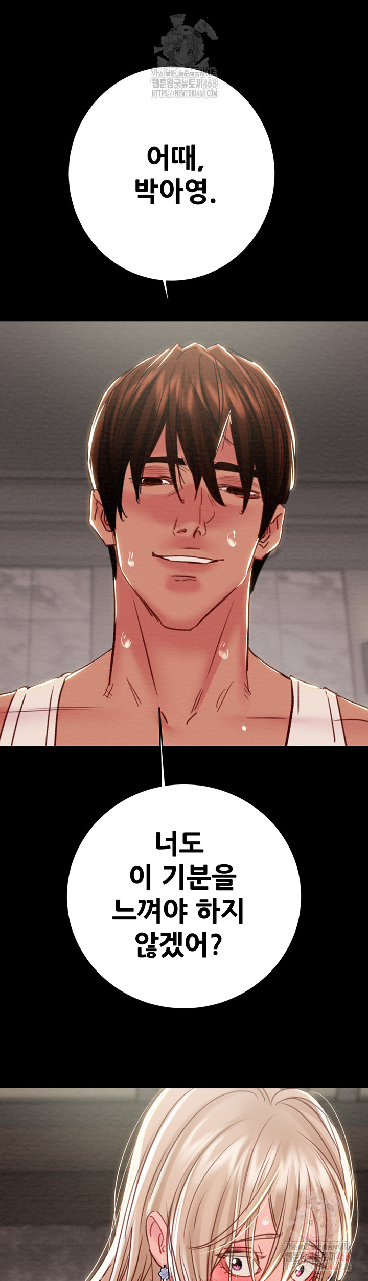 The Man Who Devours Raw Chapter 56 - Page 77