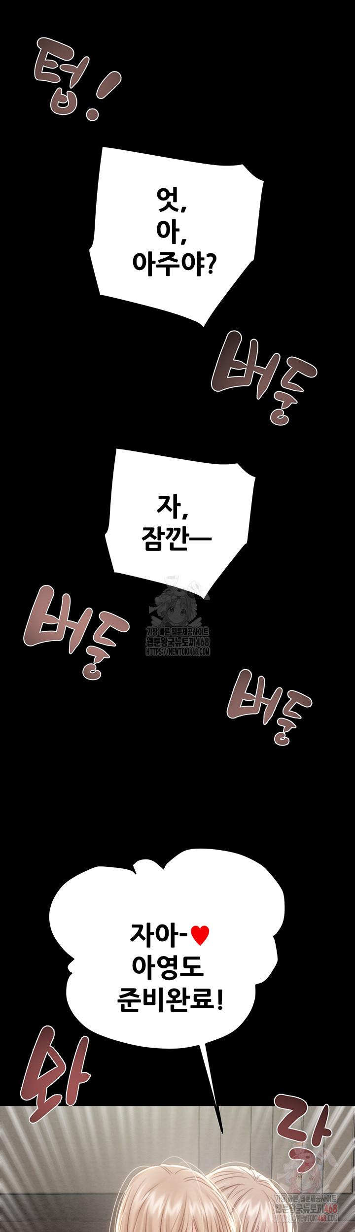 The Man Who Devours Raw Chapter 56 - Page 79