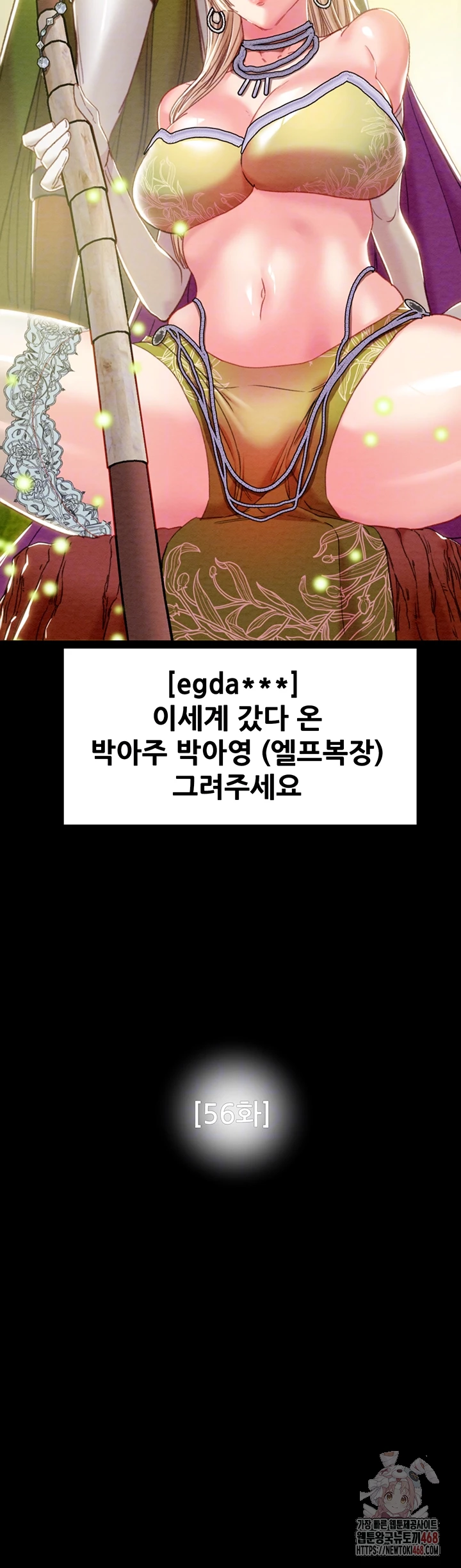 The Man Who Devours Raw Chapter 56 - Page 8