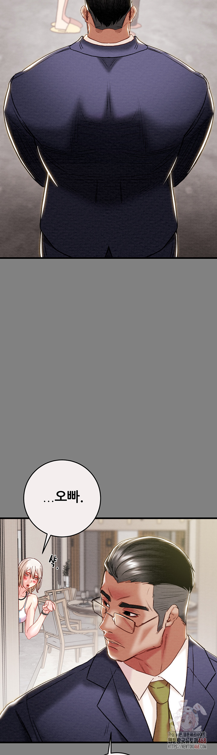 The Man Who Devours Raw Chapter 57 - Page 10