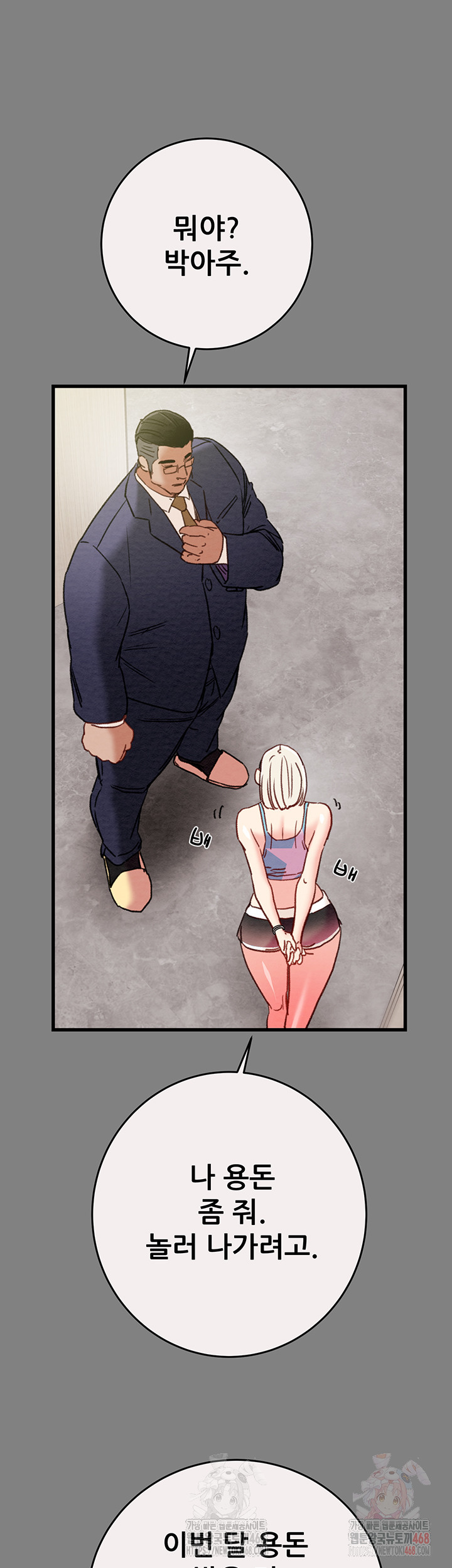 The Man Who Devours Raw Chapter 57 - Page 13