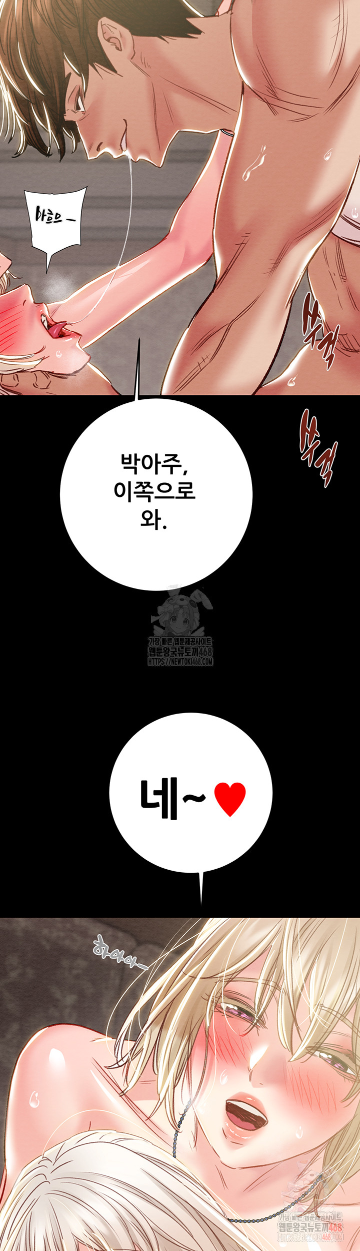 The Man Who Devours Raw Chapter 57 - Page 34