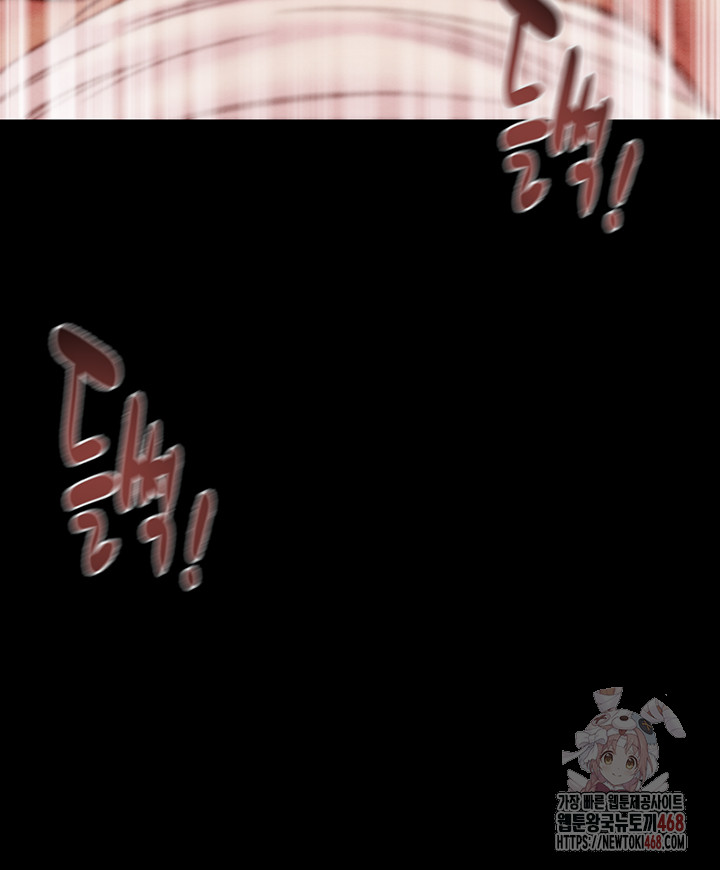 The Man Who Devours Raw Chapter 57 - Page 50