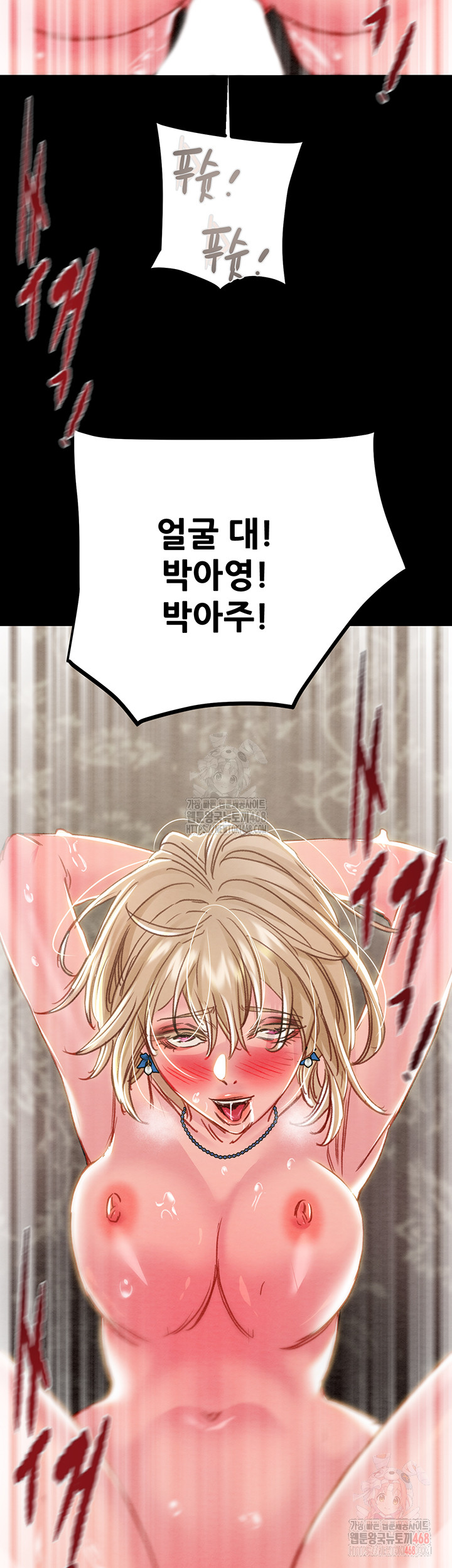 The Man Who Devours Raw Chapter 57 - Page 62