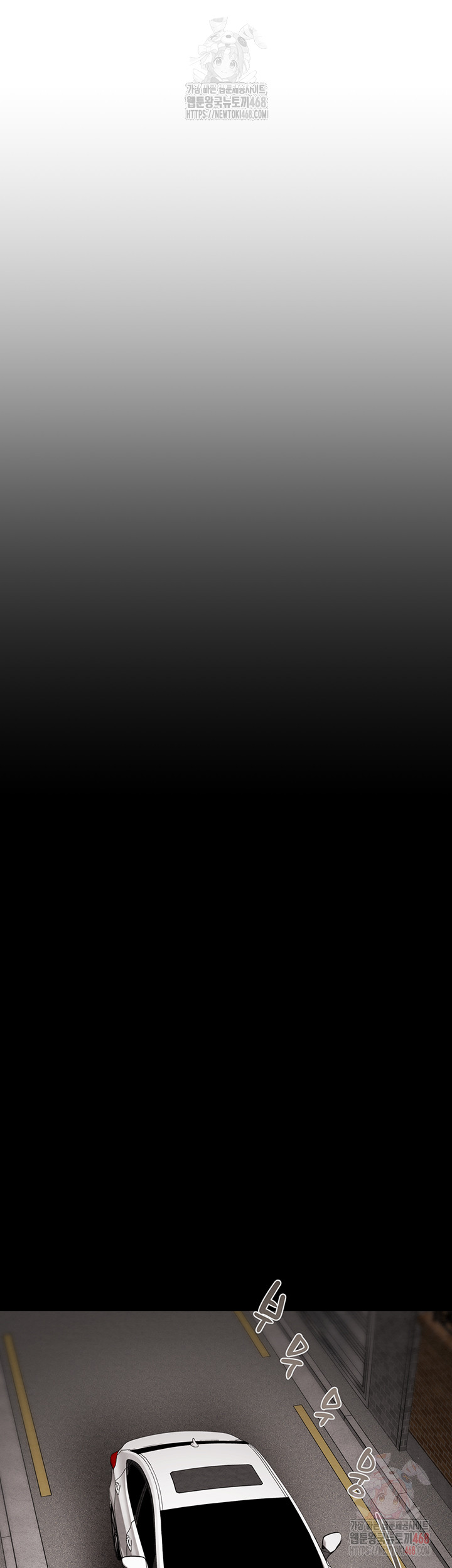 The Man Who Devours Raw Chapter 57 - Page 68