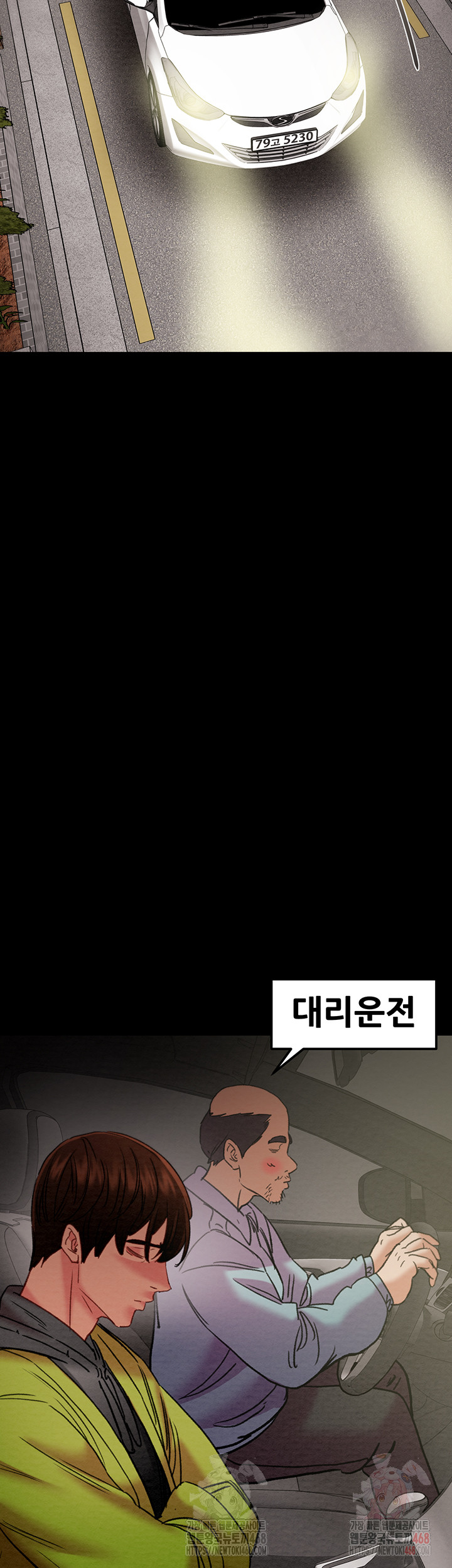 The Man Who Devours Raw Chapter 57 - Page 69