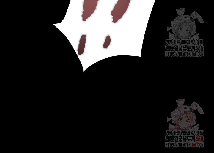 The Man Who Devours Raw Chapter 57 - Page 7