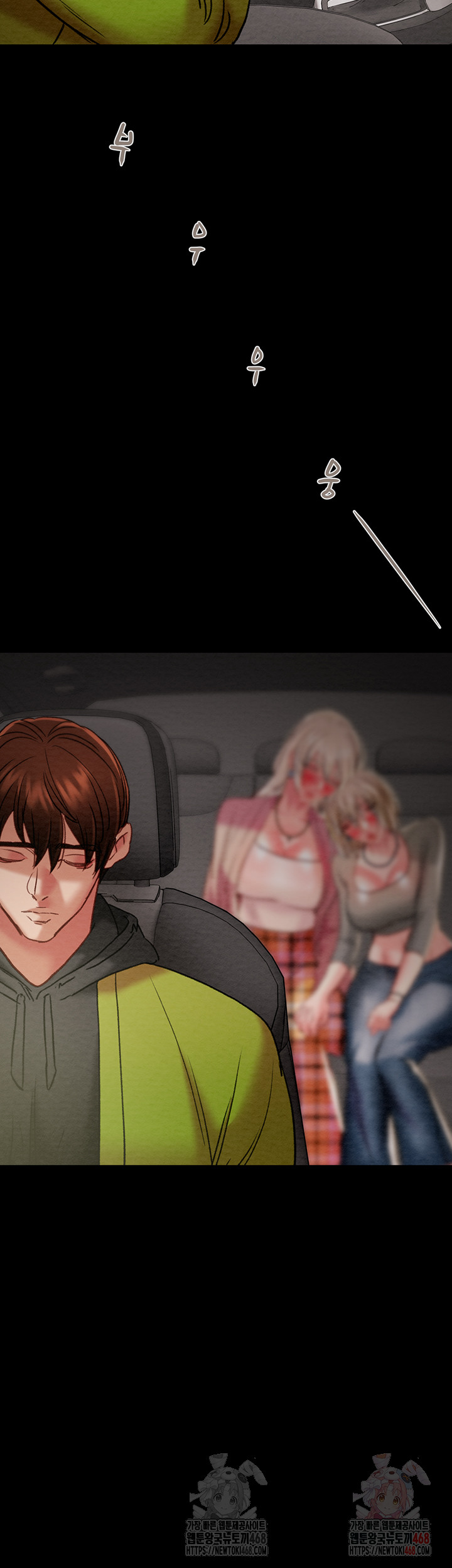 The Man Who Devours Raw Chapter 57 - Page 70