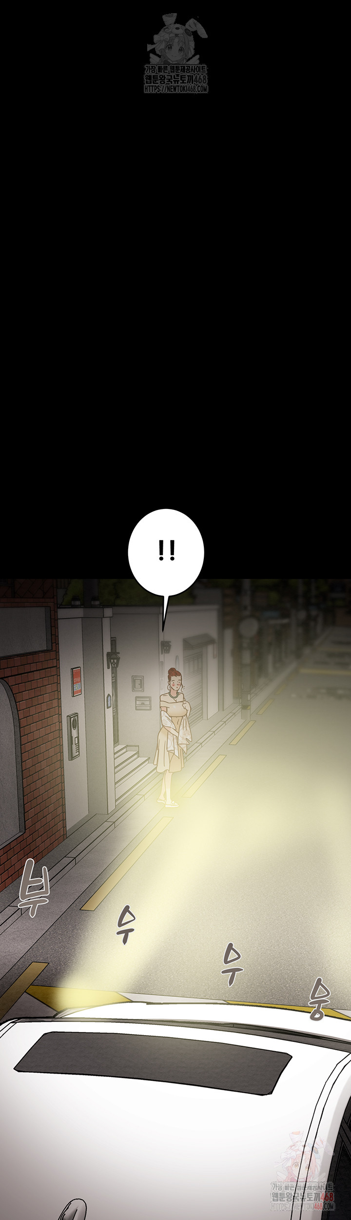 The Man Who Devours Raw Chapter 57 - Page 72
