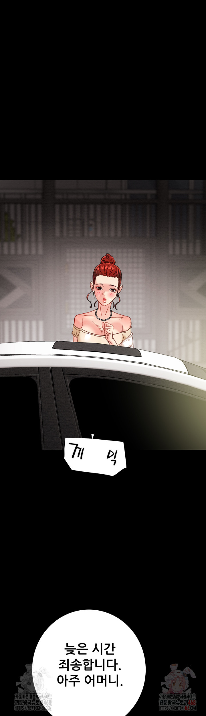 The Man Who Devours Raw Chapter 57 - Page 74