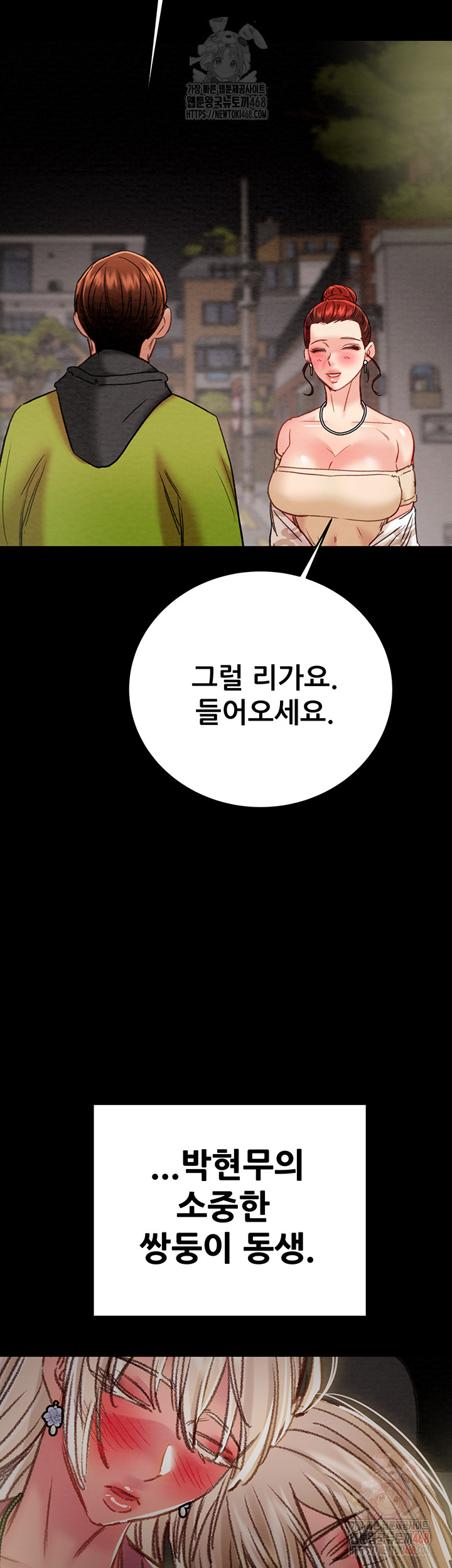 The Man Who Devours Raw Chapter 57 - Page 82