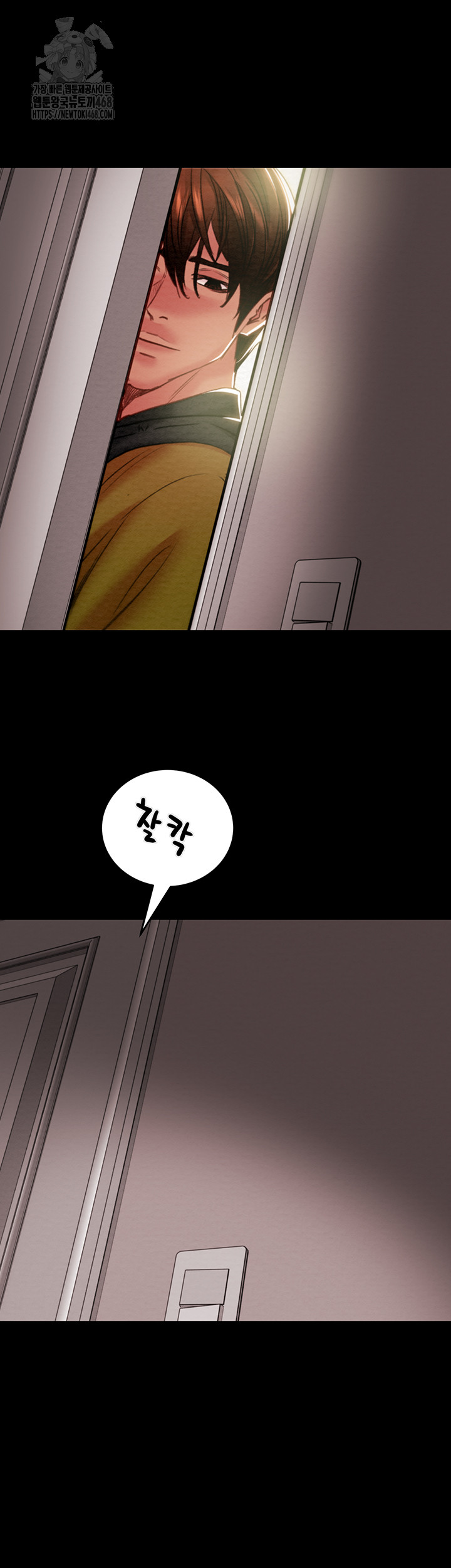 The Man Who Devours Raw Chapter 58 - Page 11