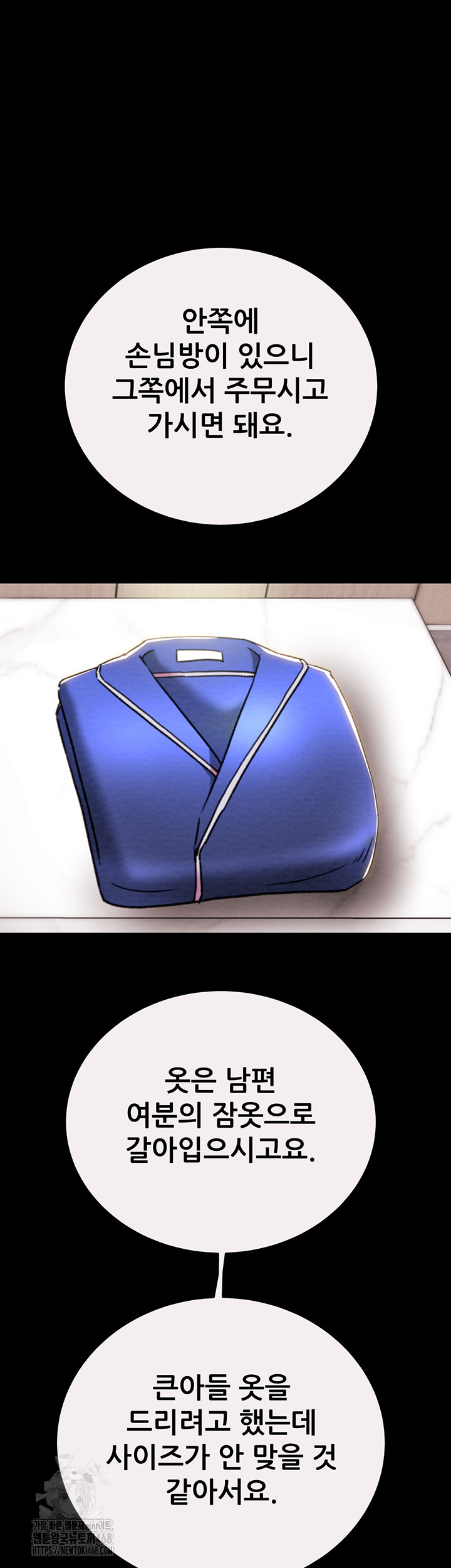 The Man Who Devours Raw Chapter 58 - Page 13