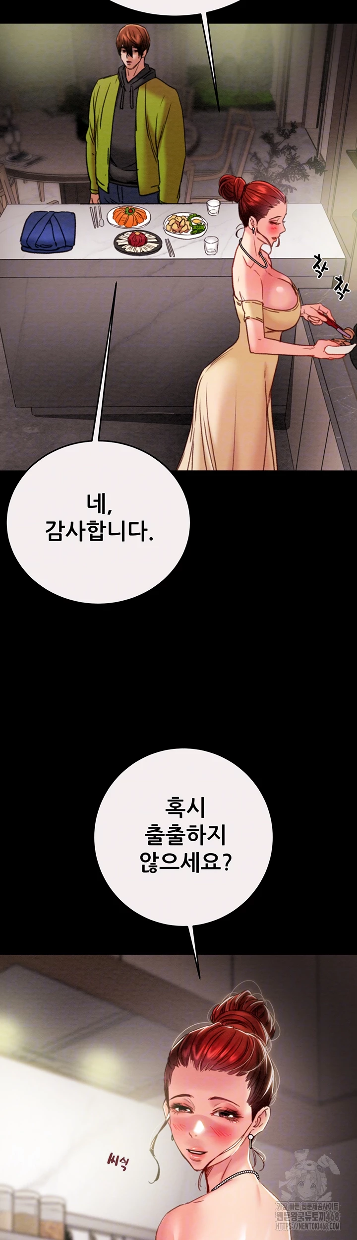 The Man Who Devours Raw Chapter 58 - Page 14