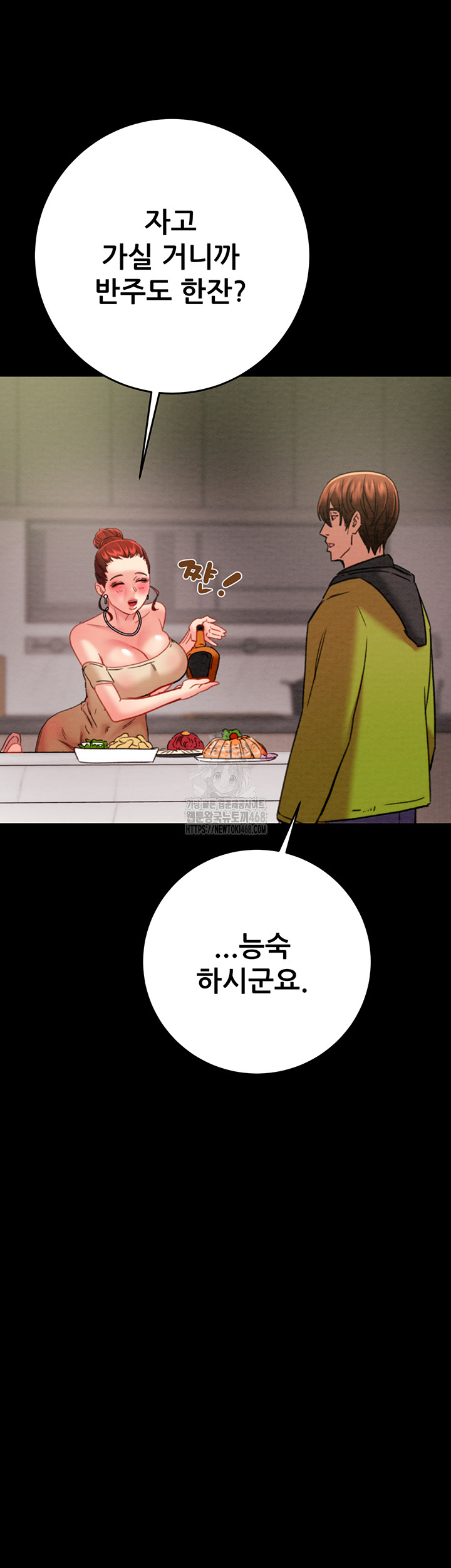 The Man Who Devours Raw Chapter 58 - Page 20