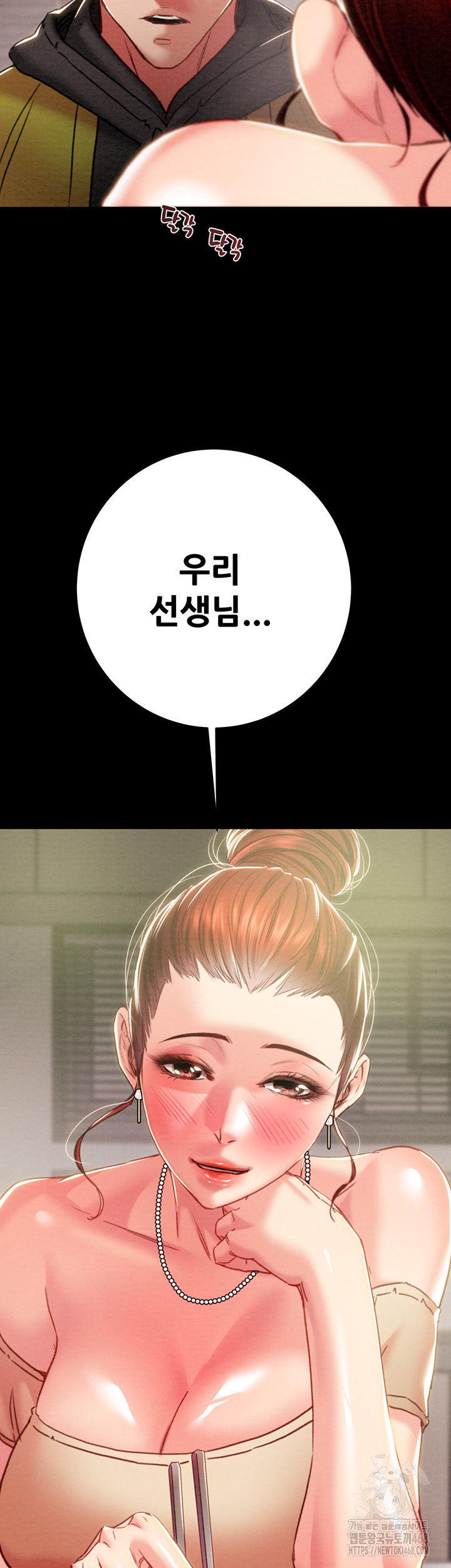 The Man Who Devours Raw Chapter 58 - Page 25