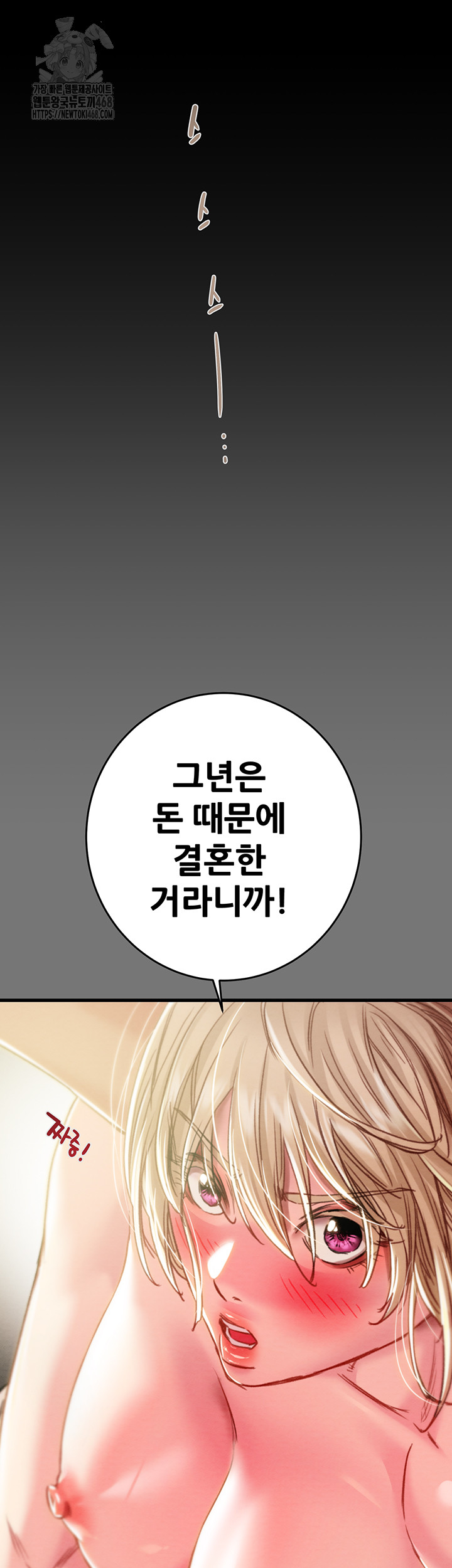 The Man Who Devours Raw Chapter 58 - Page 35