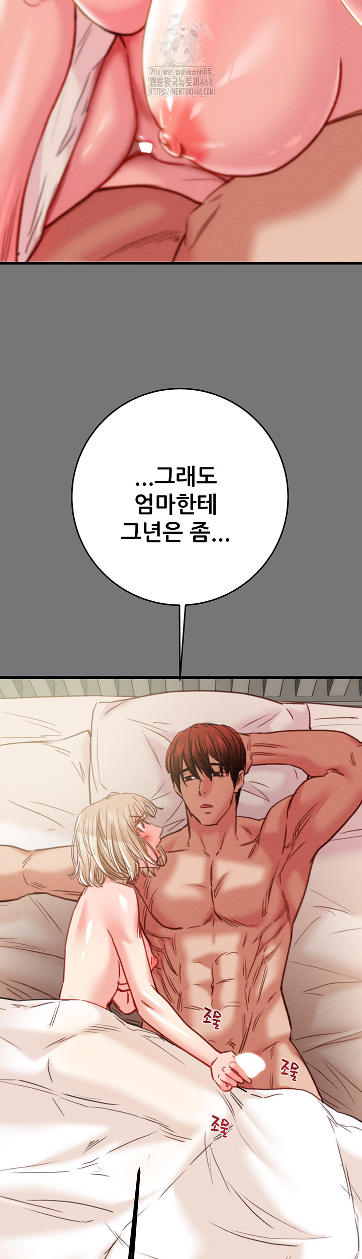 The Man Who Devours Raw Chapter 58 - Page 36