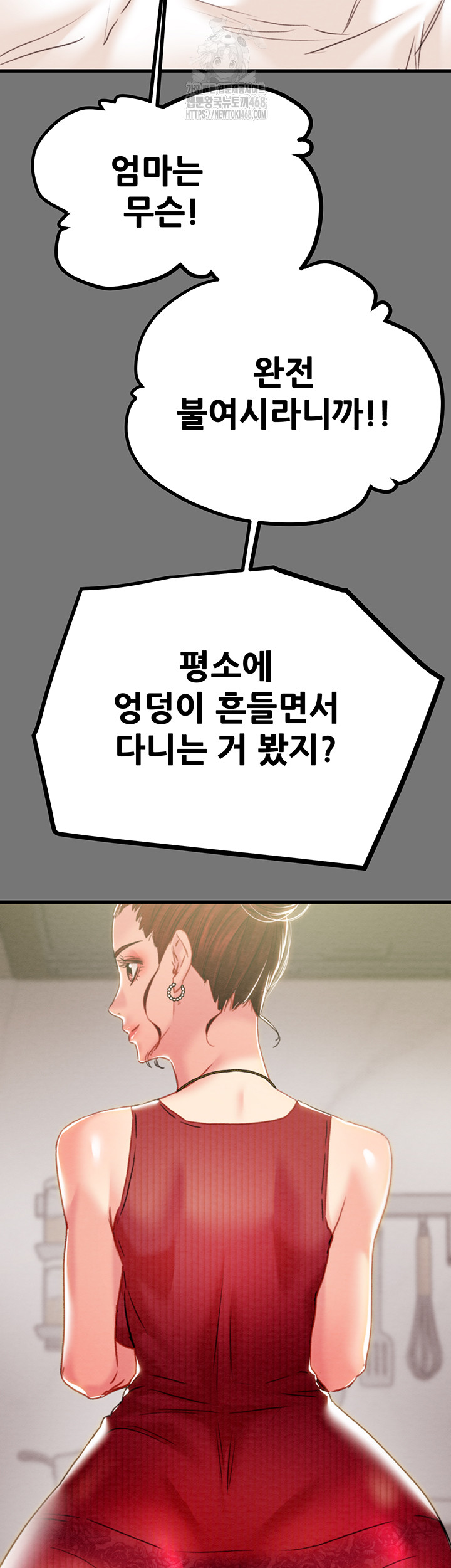 The Man Who Devours Raw Chapter 58 - Page 37