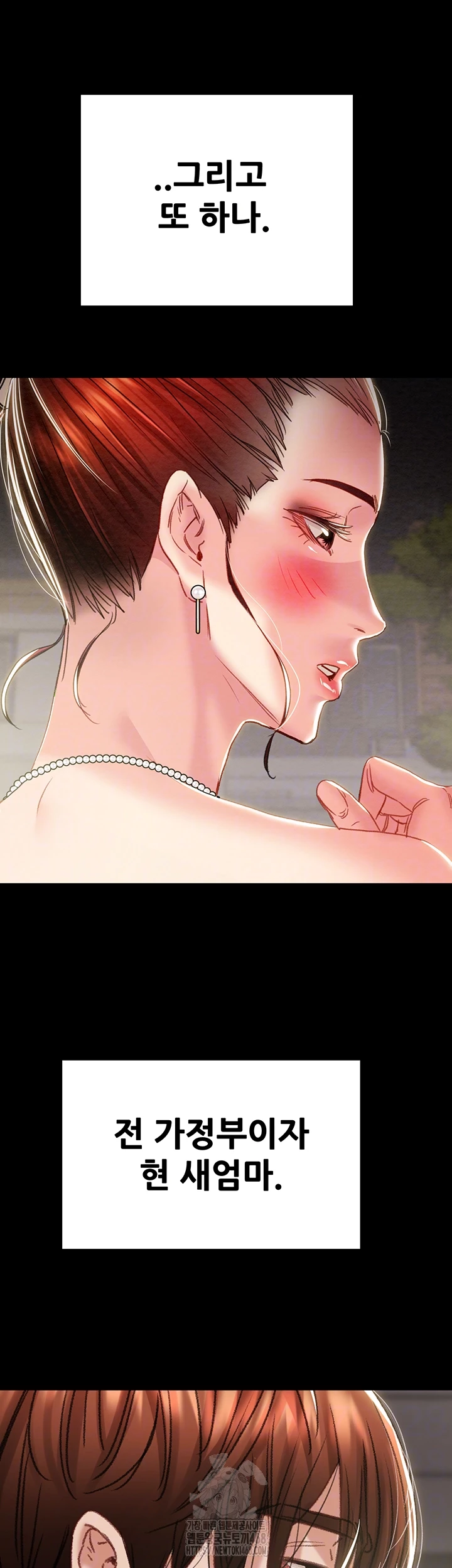 The Man Who Devours Raw Chapter 58 - Page 4