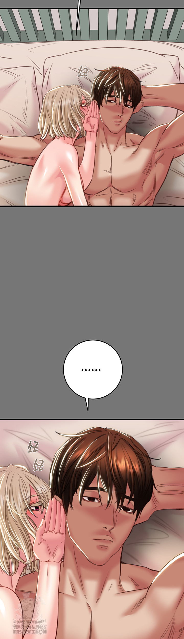 The Man Who Devours Raw Chapter 58 - Page 42