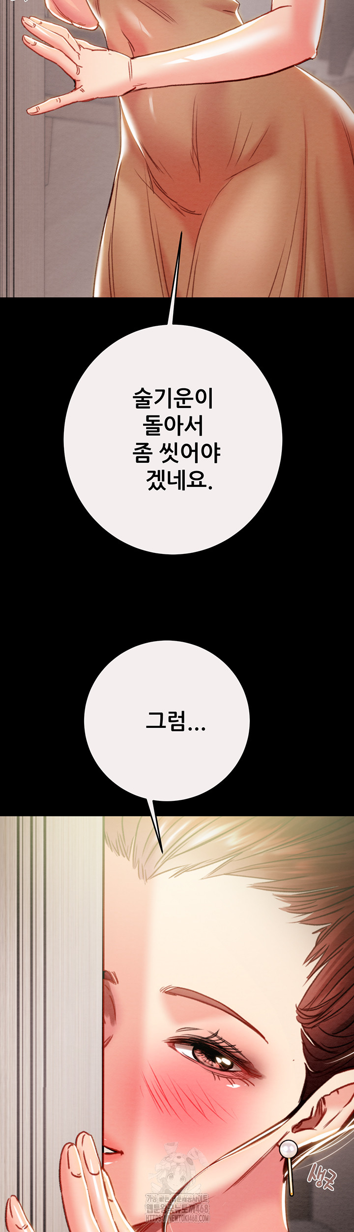 The Man Who Devours Raw Chapter 58 - Page 48