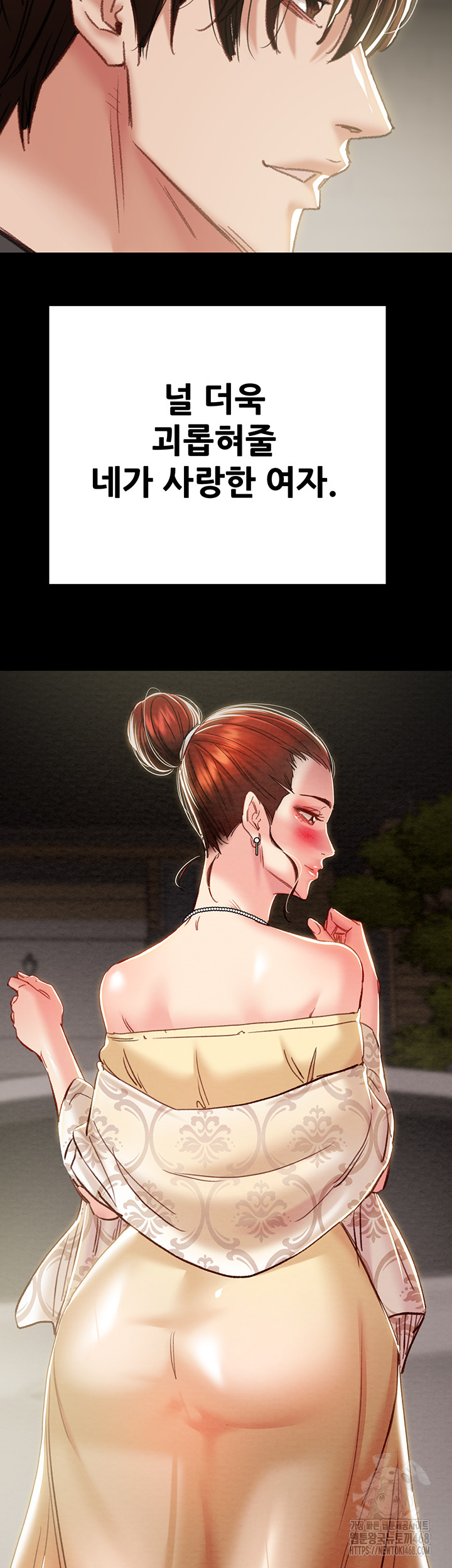 The Man Who Devours Raw Chapter 58 - Page 5