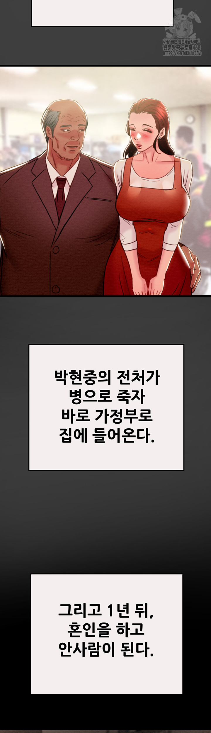 The Man Who Devours Raw Chapter 58 - Page 57