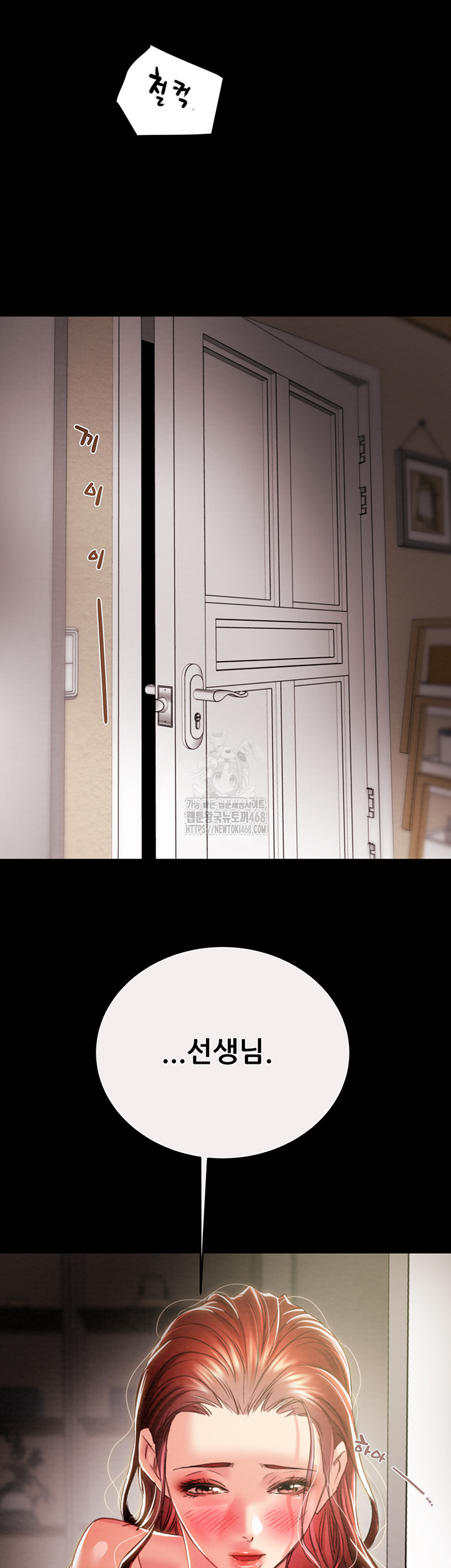 The Man Who Devours Raw Chapter 58 - Page 67