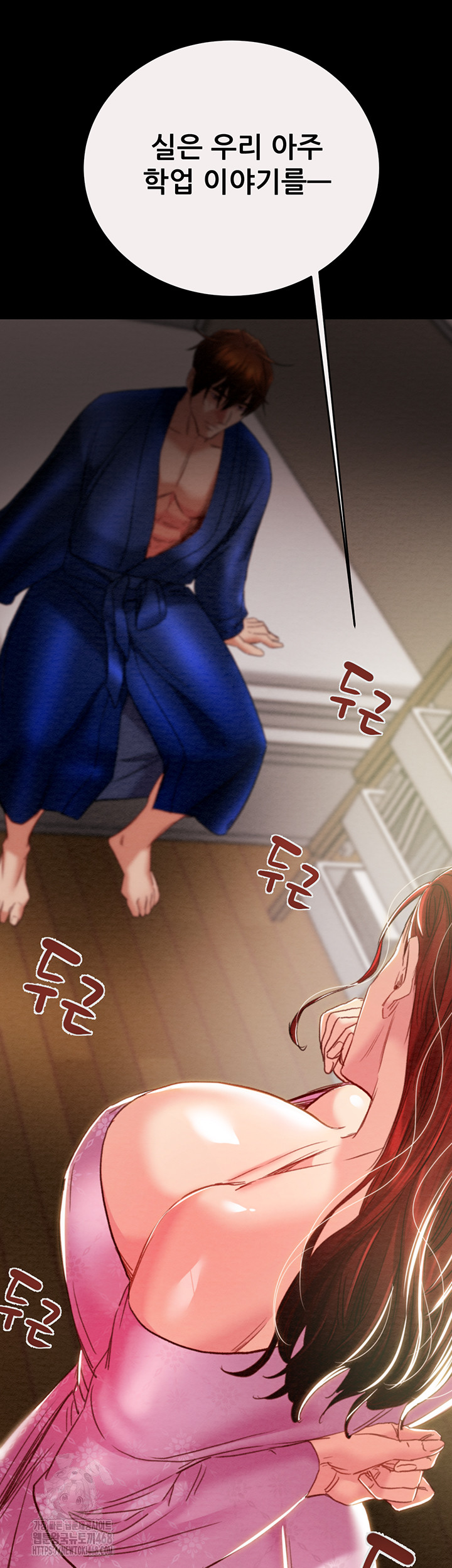 The Man Who Devours Raw Chapter 58 - Page 70