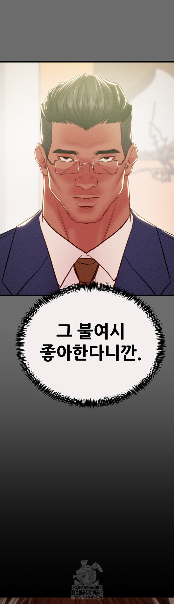 The Man Who Devours Raw Chapter 58 - Page 79