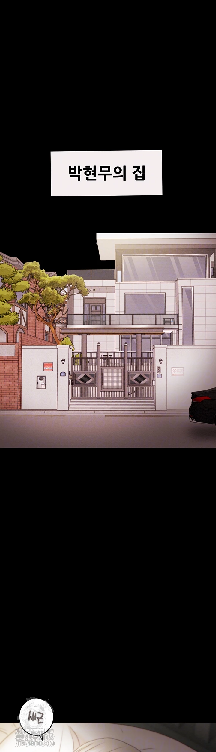 The Man Who Devours Raw Chapter 58 - Page 9