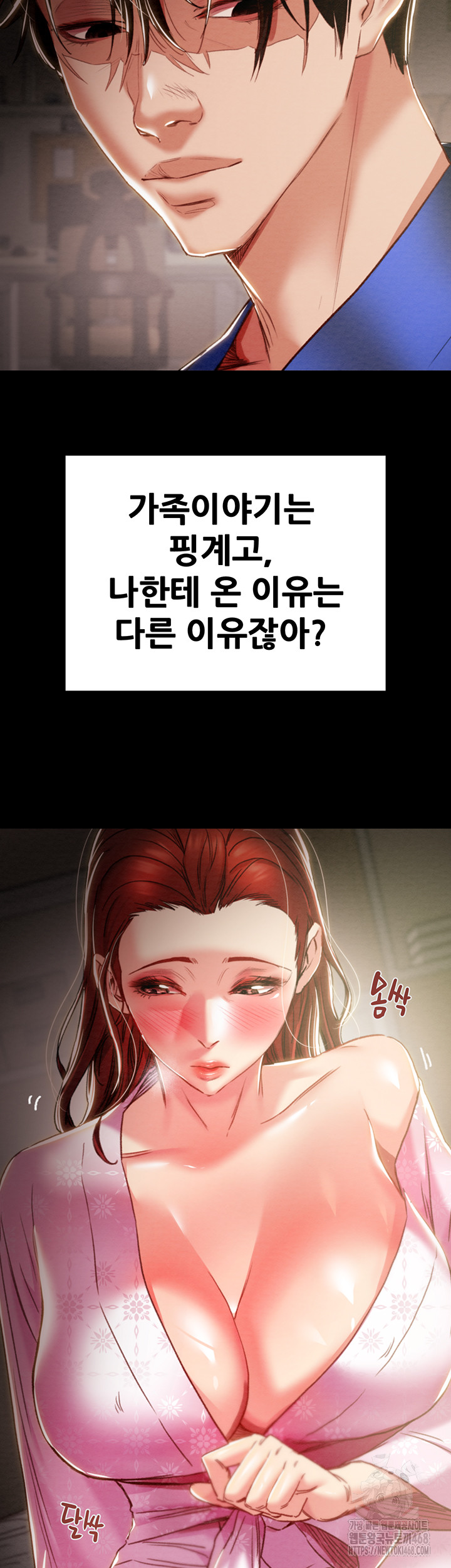 The Man Who Devours Raw Chapter 59 - Page 19