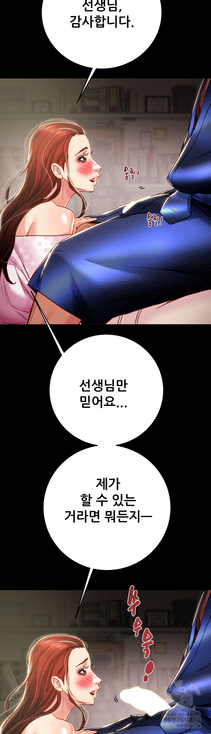 The Man Who Devours Raw Chapter 59 - Page 28