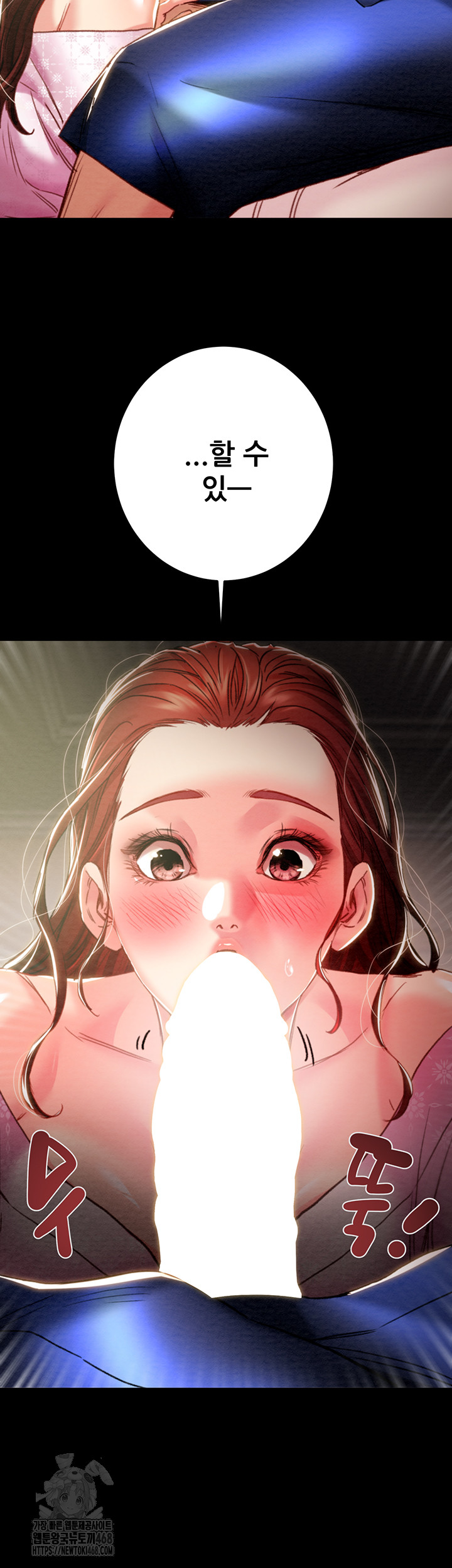 The Man Who Devours Raw Chapter 59 - Page 29