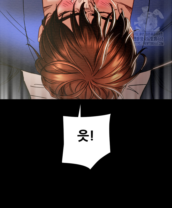 The Man Who Devours Raw Chapter 59 - Page 41
