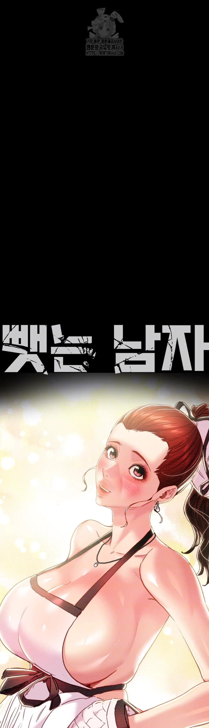 The Man Who Devours Raw Chapter 59 - Page 6