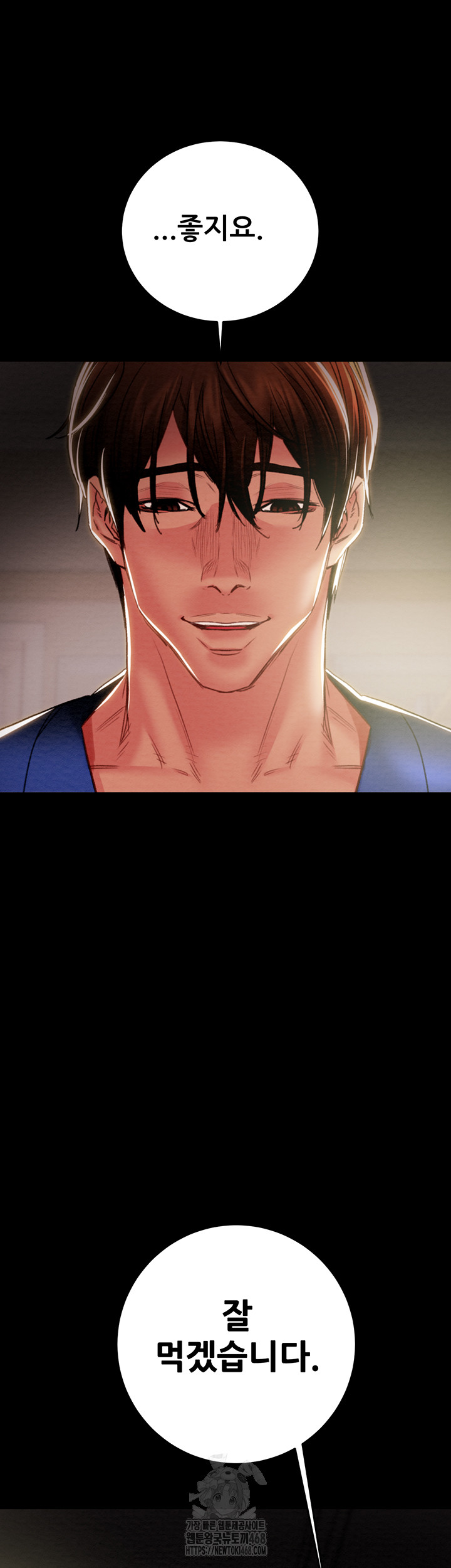 The Man Who Devours Raw Chapter 59 - Page 62