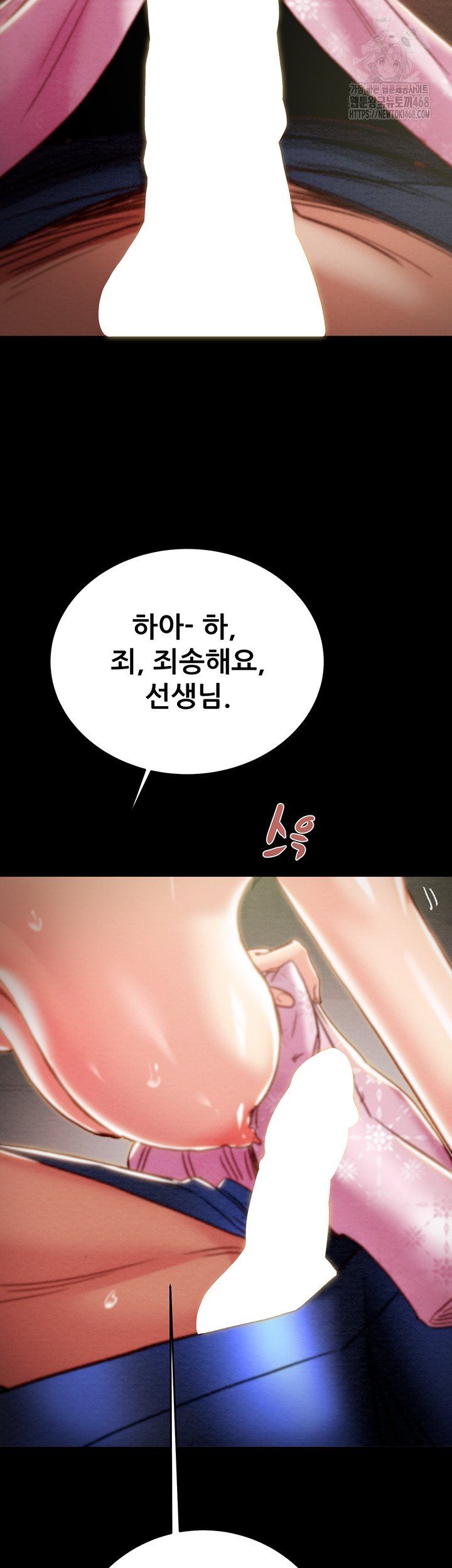 The Man Who Devours Raw Chapter 59 - Page 77