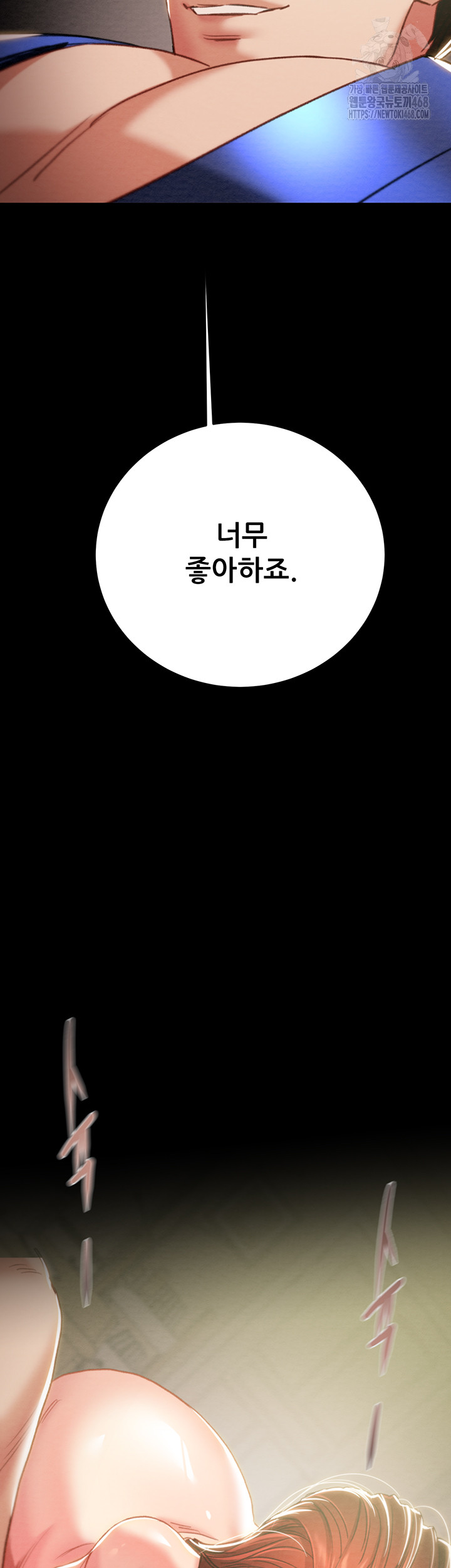 The Man Who Devours Raw Chapter 59 - Page 81