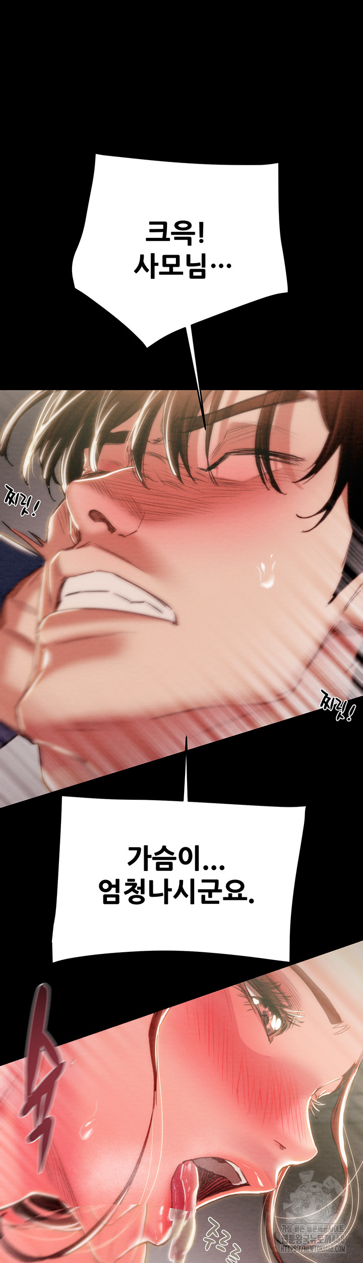 The Man Who Devours Raw Chapter 60 - Page 29