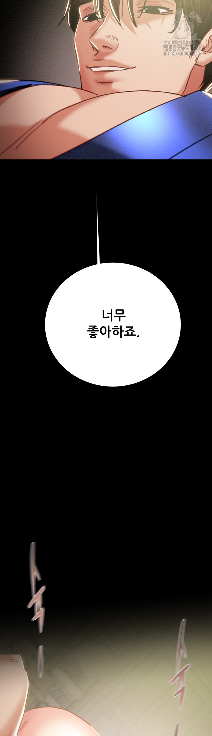 The Man Who Devours Raw Chapter 60 - Page 3