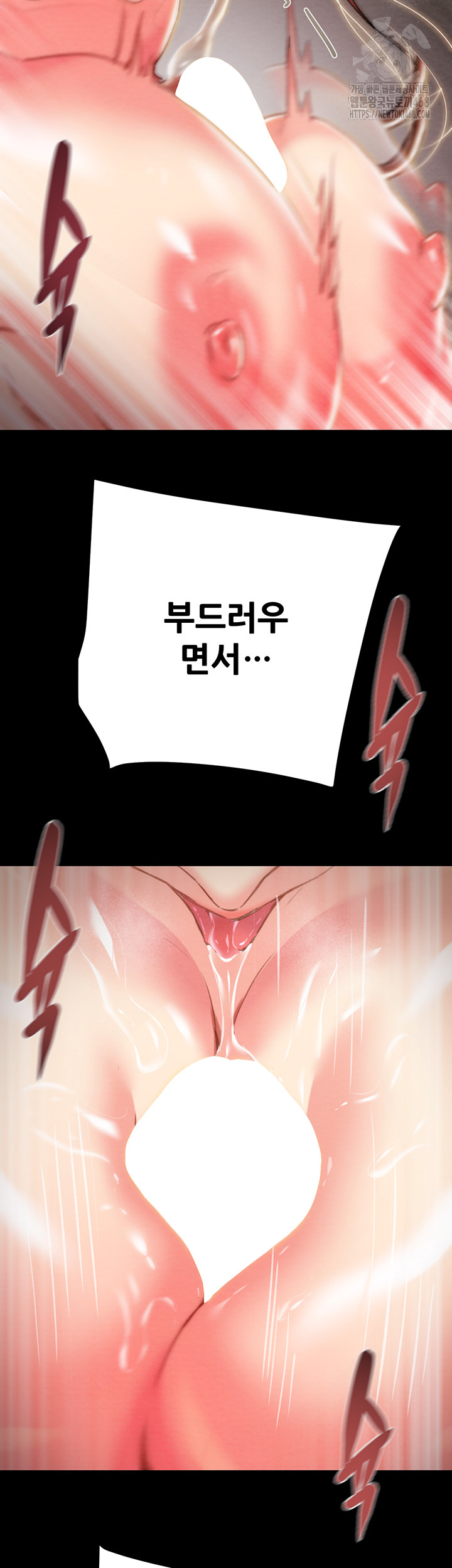 The Man Who Devours Raw Chapter 60 - Page 30