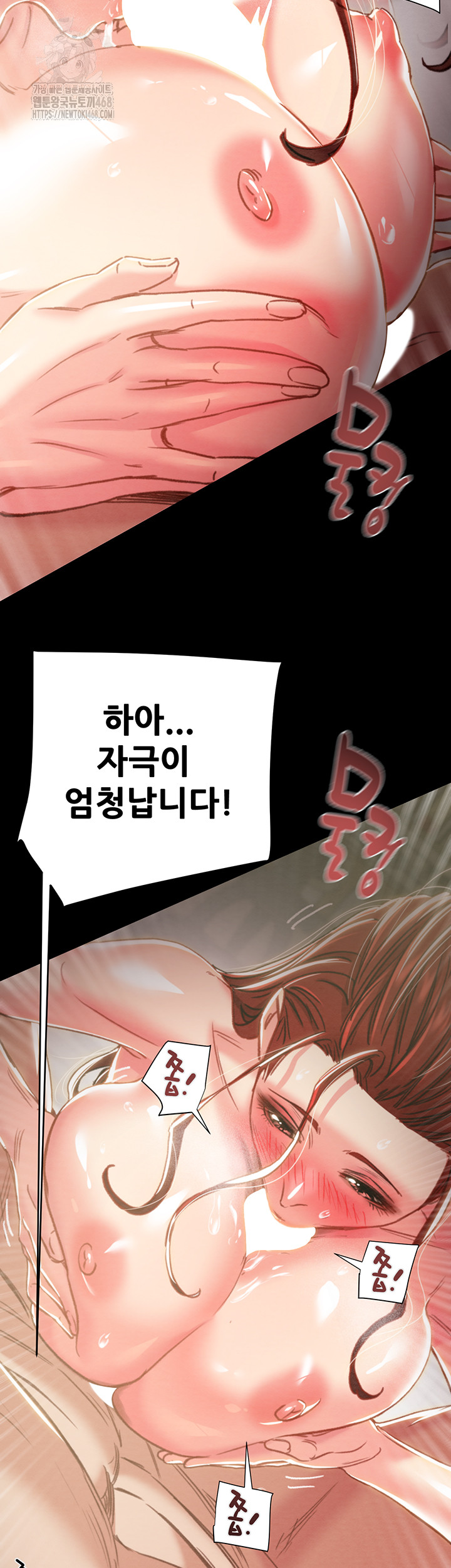 The Man Who Devours Raw Chapter 60 - Page 39